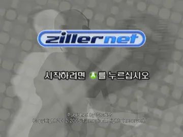 Zillernet (Korea) screen shot title